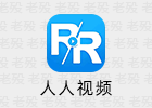 人人视频 1.9.1 去广告 安卓影视APP