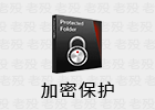 Protected Folder 1.3.0 文件&文件夹加密工具