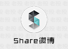 Share 3.9.6 第三方微博客户端 作者:停止维护