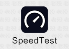 Speedtest 5.1.1 网速测试APP