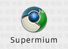 Supermium 122.0.6261.85 开源浏览器 支持winXP