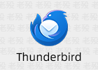 Thunderbird 128.2.3 邮件客户端