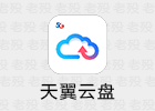 天翼云盘 8.7.0 会员版