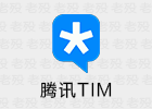 TIM 3.4.8.22092 腾讯办公软件
