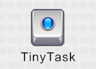 TinyTask键鼠操作录制 1.77 绿色便携版