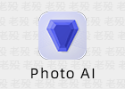 Topaz Photo AI 2.4.1/1.3.13 智能图片降噪