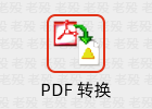 Total PDF Converter 6.1.0.307 万能PDF文件转换器