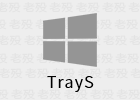 TrayS 1.0.3 Win10任务栏透明/调色/居中/流量/CPU/内存