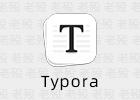 Typora 1.8.6 Markdown编辑器