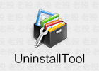 Uninstall Tool 3.7.3.5719 专业卸载工具