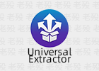 Universal Extractor 2.0.0 RC4 万能解包提取工具