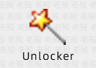 Unlocker 1.9.2 文件强力删除工具