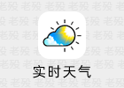 WeatherLive 实时天气 7.8.5.373 去广告 解锁专业版