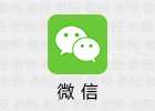 微信 WeChat 谷歌版8.0.42.2424 / 国内版8.0.45.2520