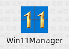 Windows11Manager 1.3.1.0 系统优化工具