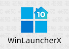 WinLauncherX 7.5.7 安卓上用Windows10桌面