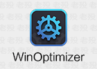 WinOptimizer 18.0.0.11 全能系统优化软件