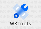 WKTools 1.0.0.17 类PCHunter的内核级辅助工具