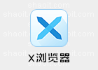 X浏览器 4.4.1.809 强力广告拦截