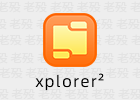 xplorer² 6.1.0.5 已激活 资源管理器