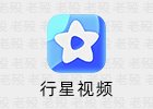 行星视频 3.4.1 去广告 安卓影视APP