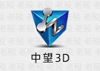 中望3D 2025 x64 中文版