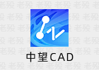 中望CAD 2025 简体中文 精简直装 编动小组