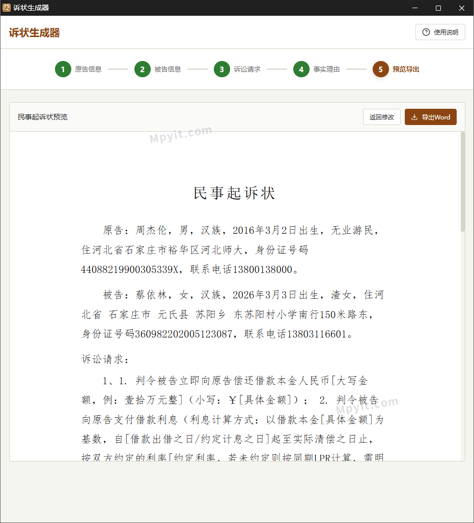 老殁,mpyit.com